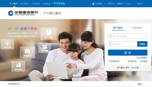 建行個人網銀創新服務 足不出戶查征信，科技助力防疫與便捷生活